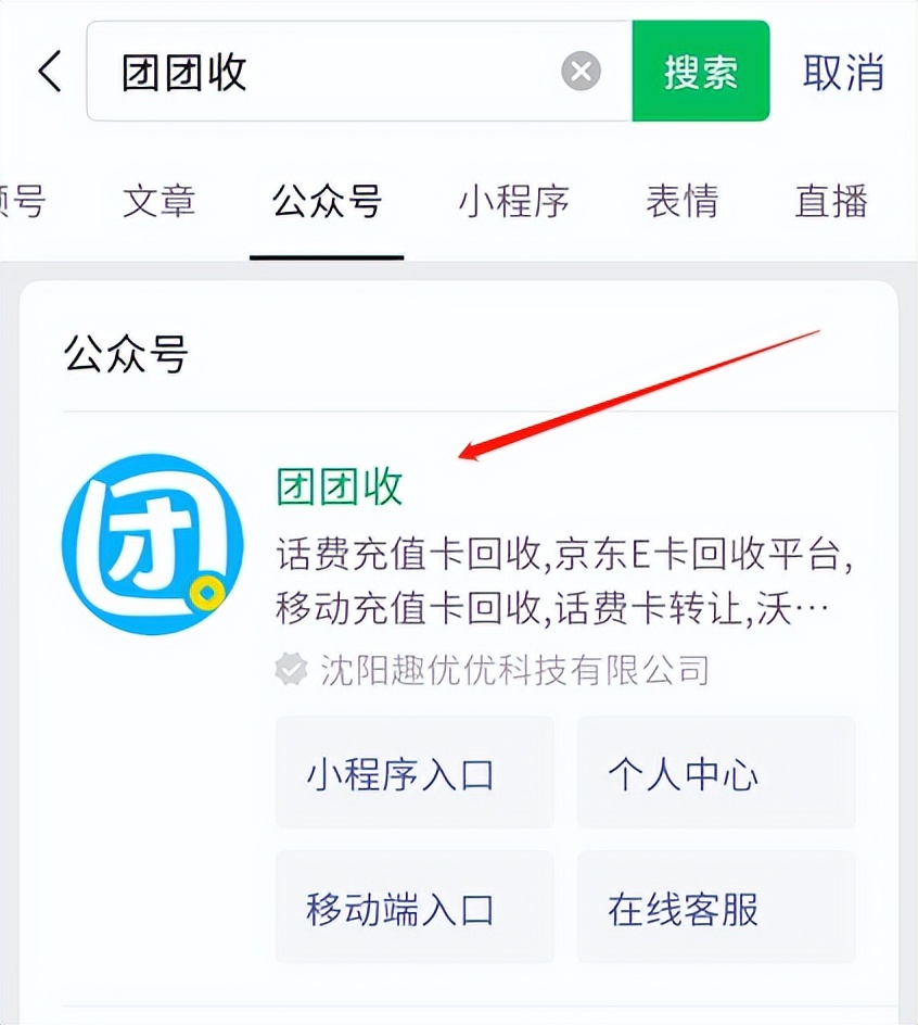 收石化全国充值卡的平台有哪些,中石化加油卡1000回收多少钱