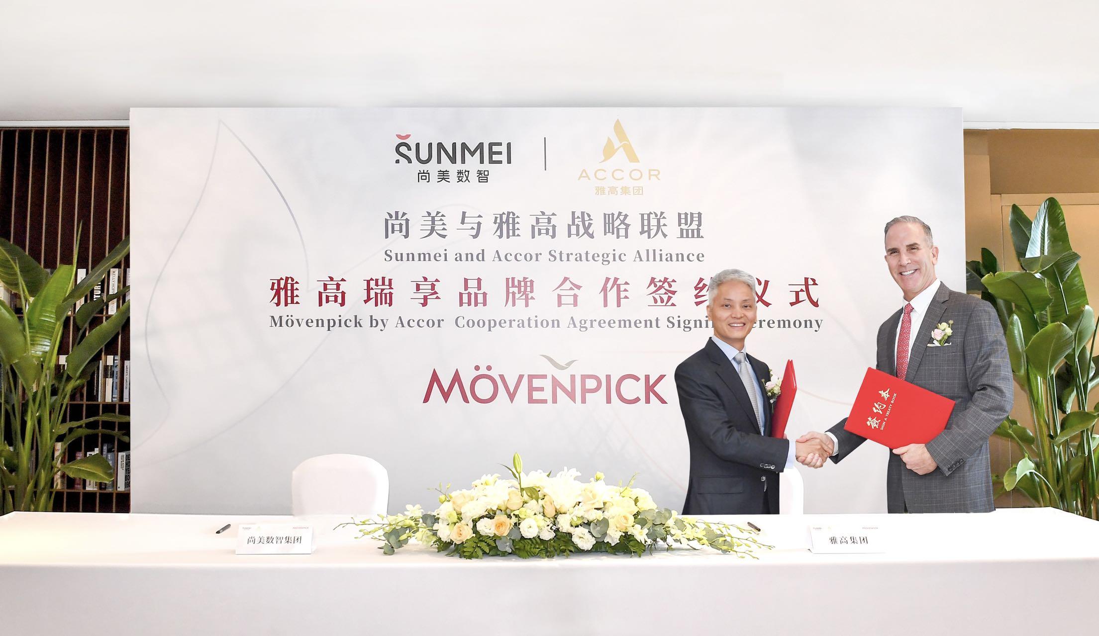 尚美数智科技集团团购,尚美数智科技集团旗下酒店品牌