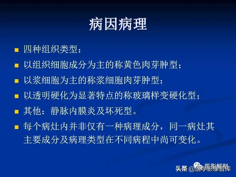 肝炎性假瘤鉴别诊断,肝炎性假瘤影像学表现