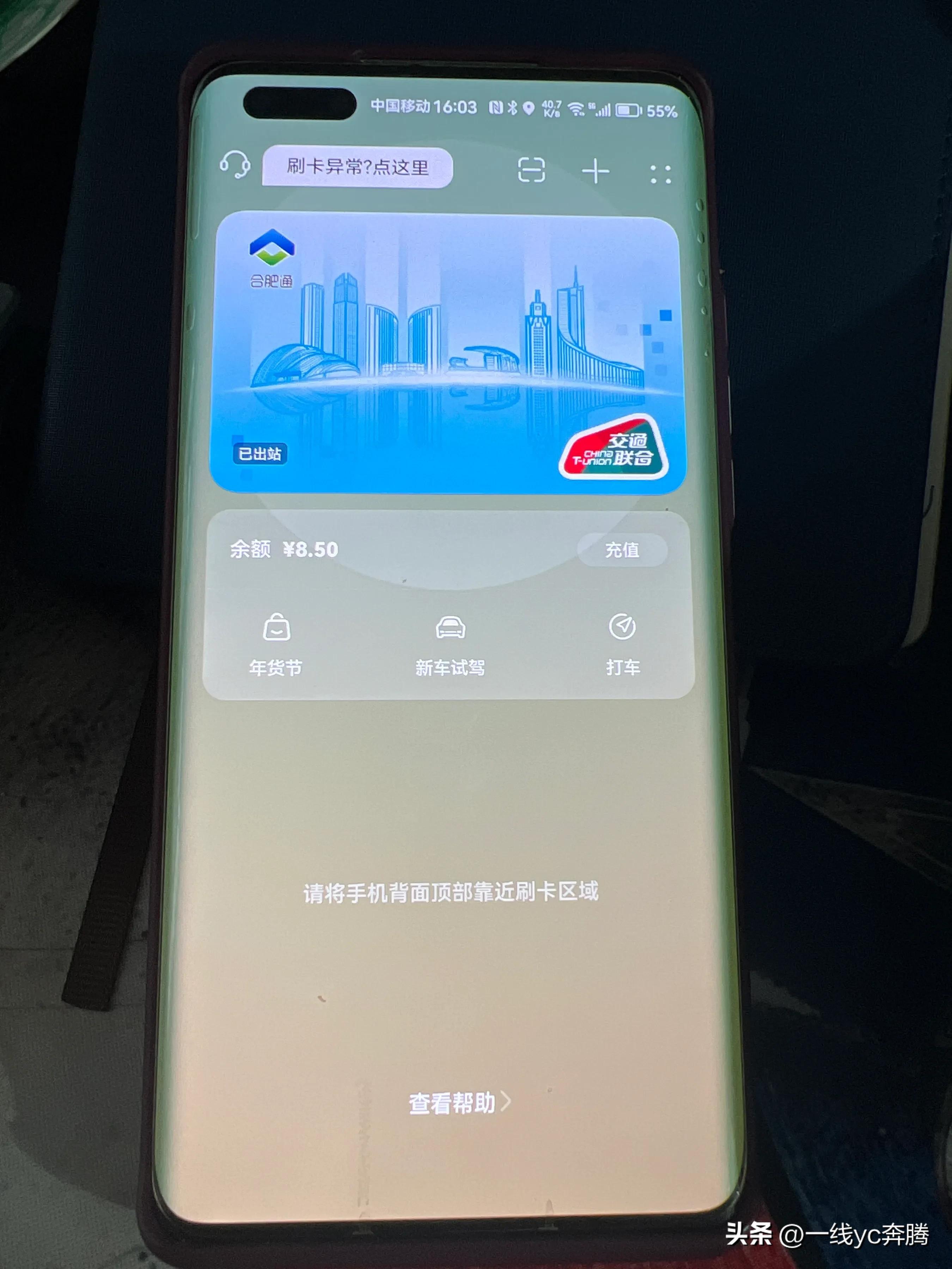 华为手机关机也可以坐公交吗,华为手机没电了还能坐公交地铁吗