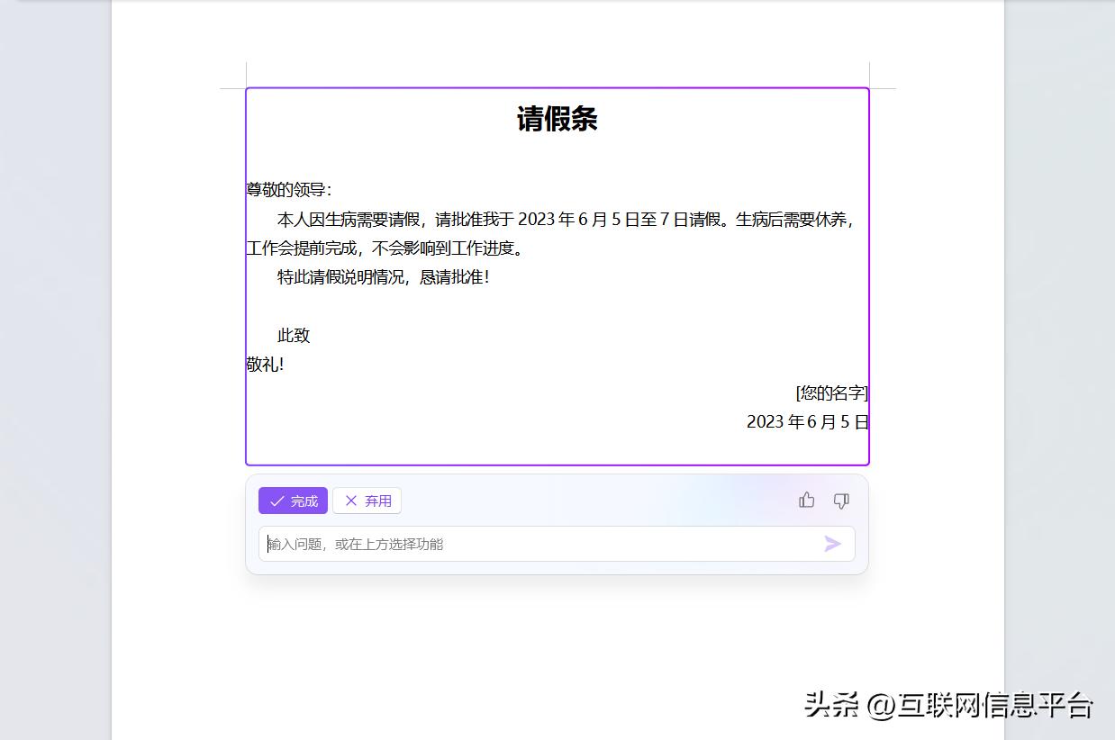 wpsai申请成功了如何使用,wps2019零基础入门教程