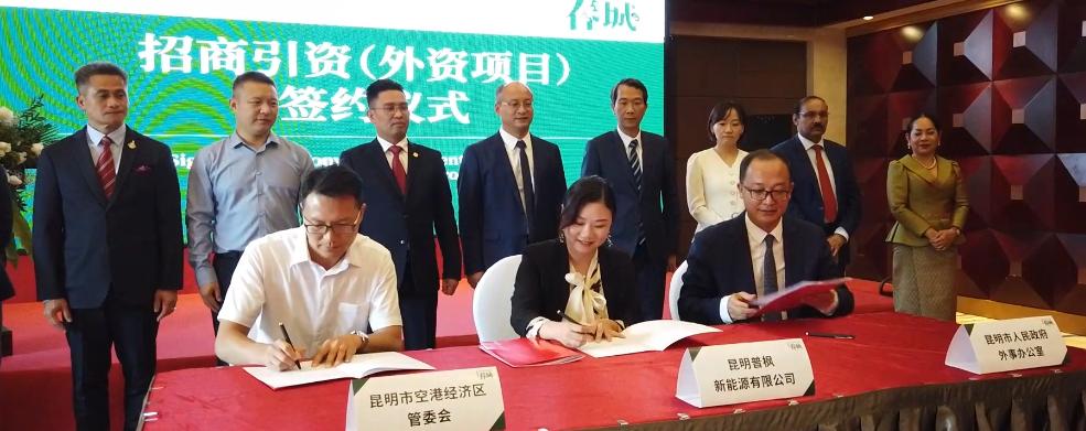 昆明市招商恳谈会,昆明招商引资大会