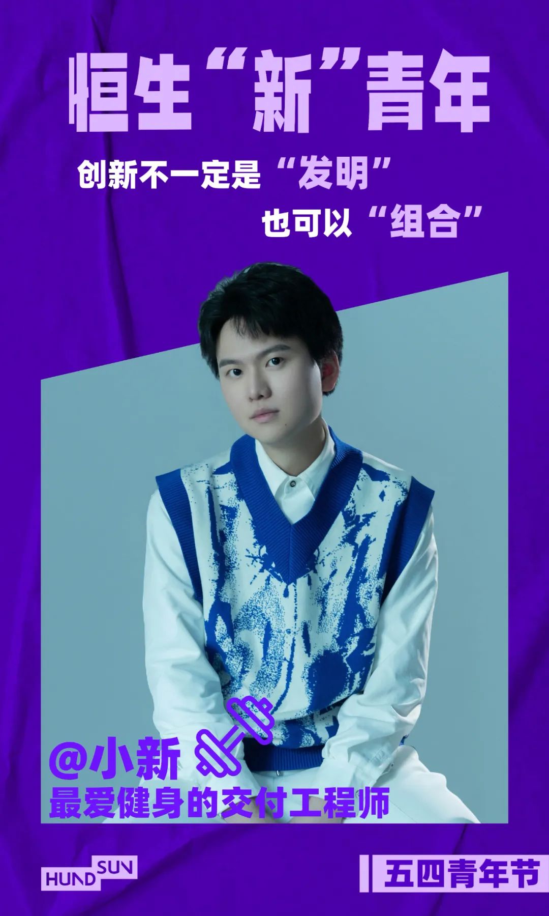 新青年是什么样的人,新青年是怎么样的人