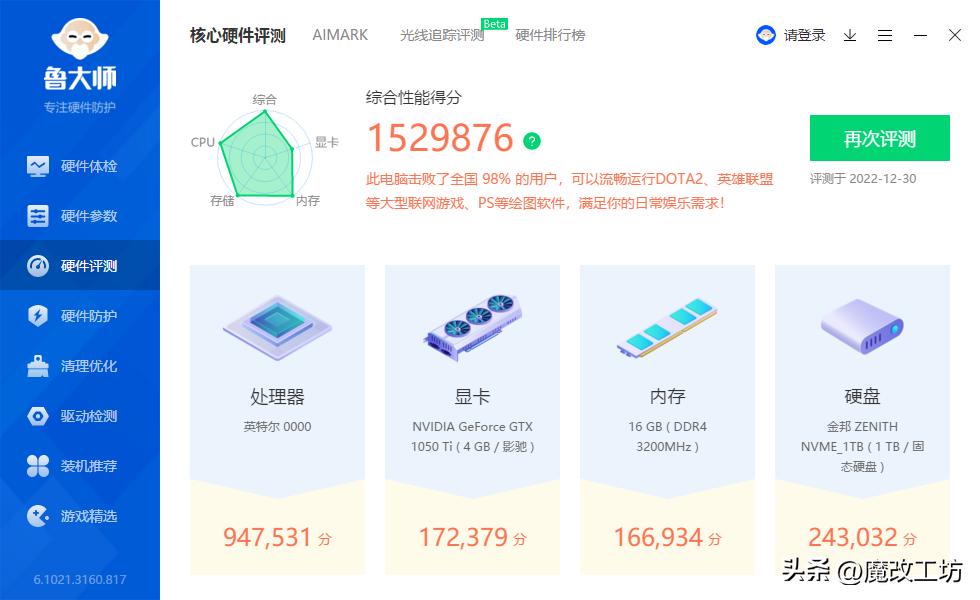 cpui913900t好用吗,i9-13900k的核显跑分