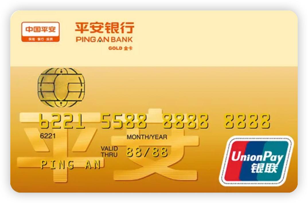 平安信用卡额度为什么没有涨,平安银行信用卡临时额度转固额