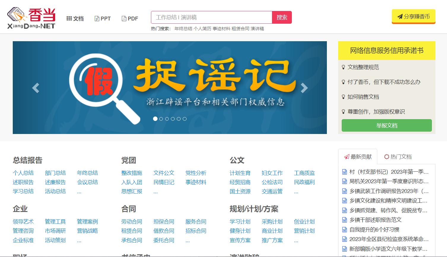 我每天靠这6个网站合理摸鱼、准时下班,不敢让同事知道