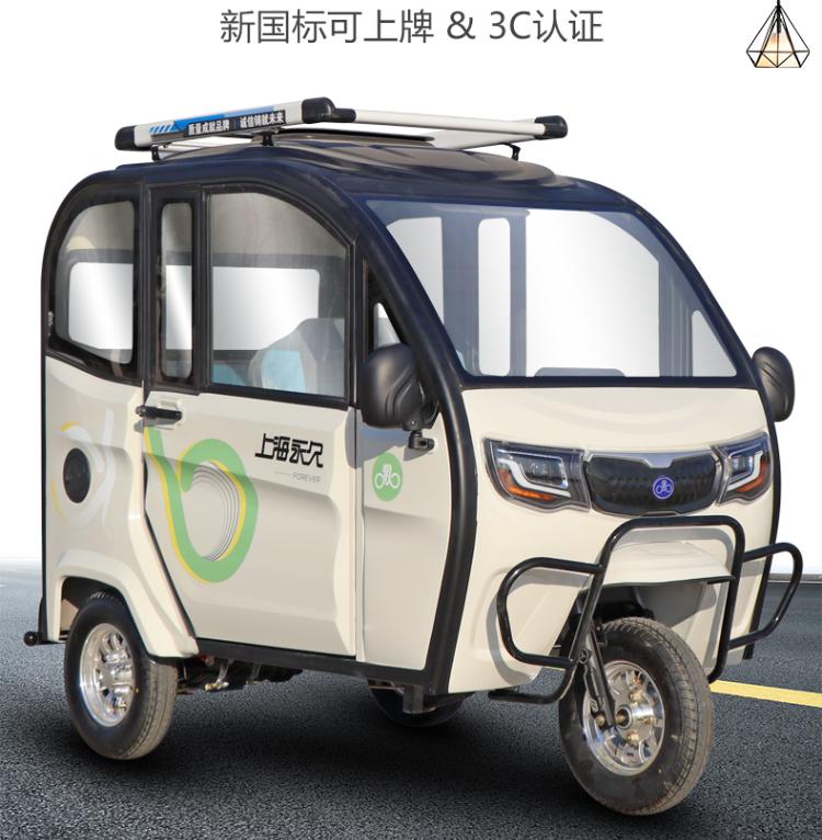 全封闭最新款电动三轮老年代步车,续航最远的老年代步三轮车