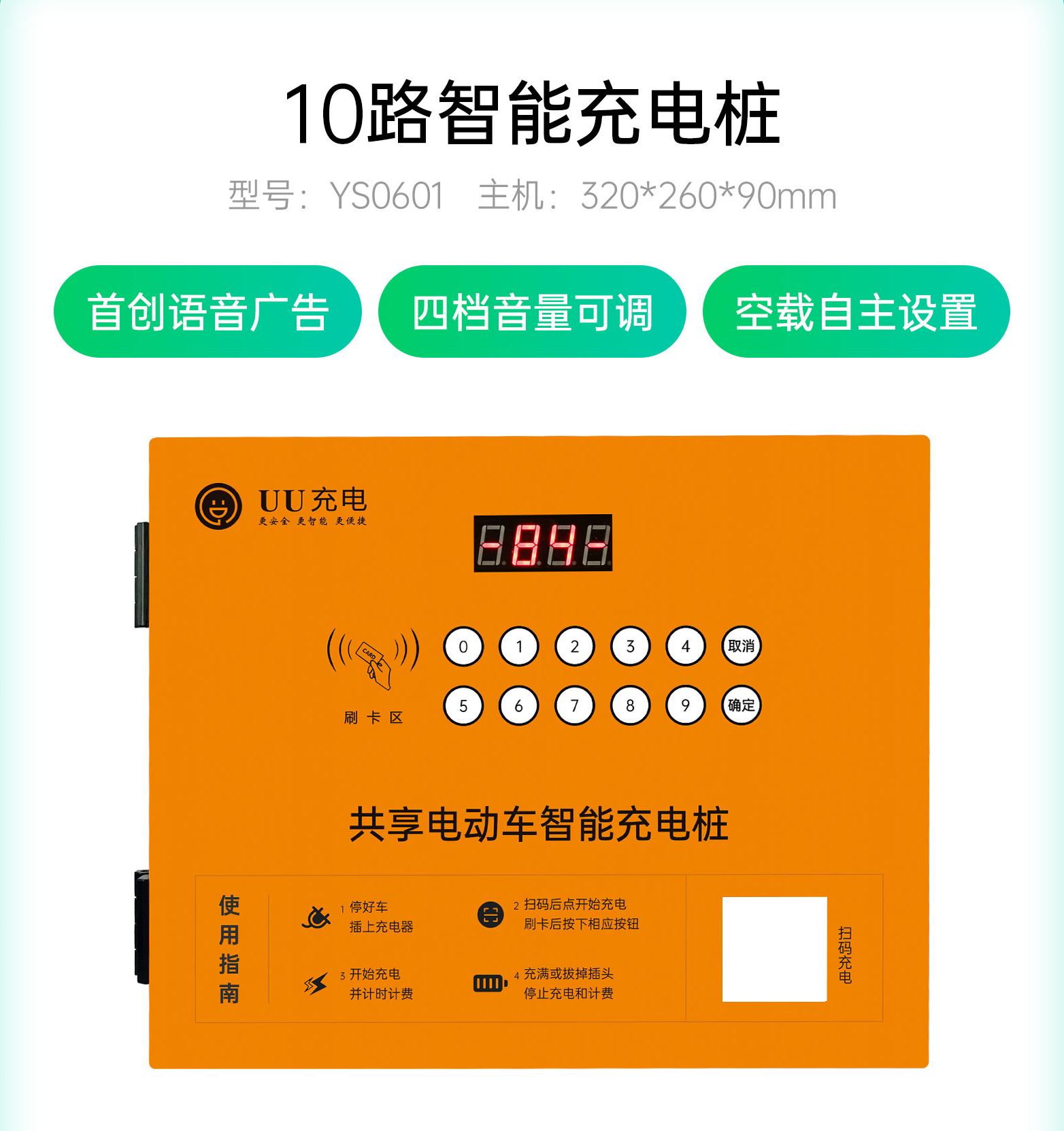 电瓶车充电桩加盟项目靠谱吗,电瓶车充电桩十大品牌加盟