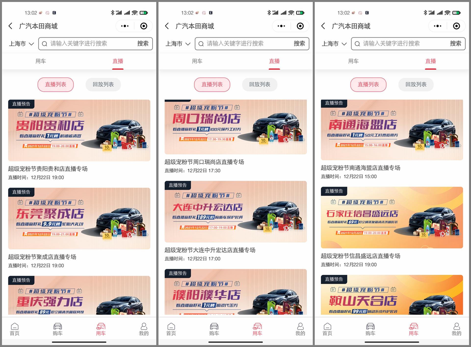 怎么预约本田车保养服务,广汽本田线上预约保养流程