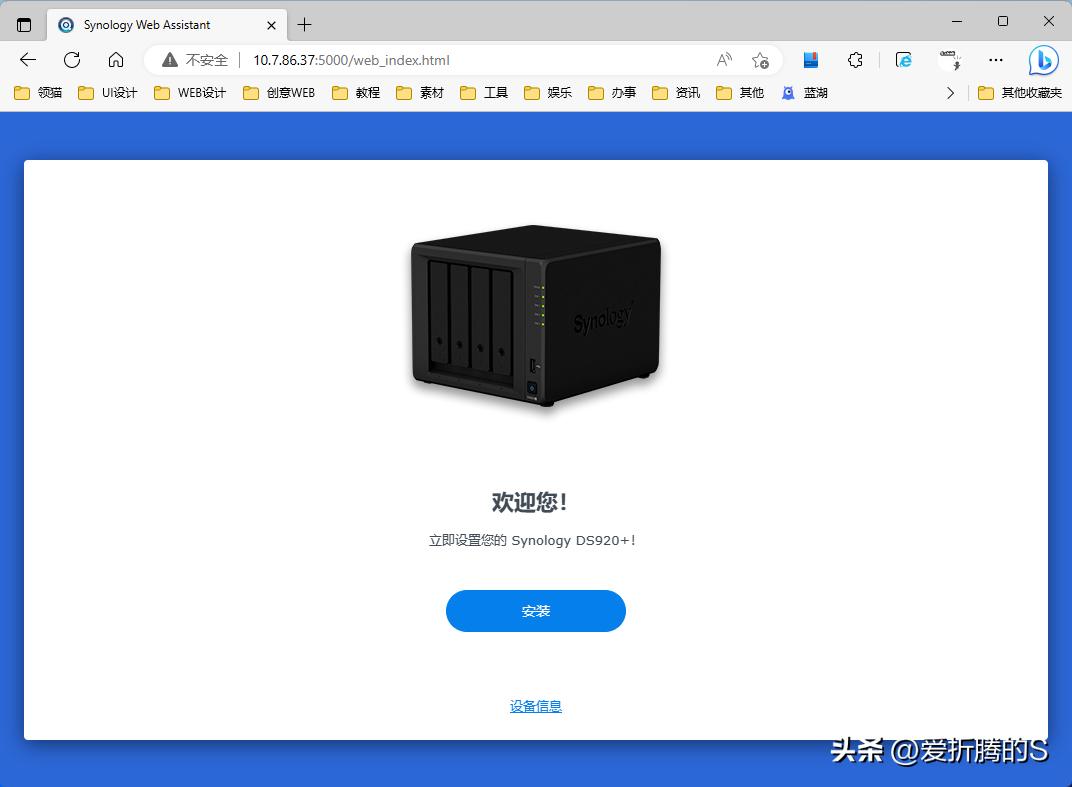 群晖nas安装详细教程,安装群晖nas系统提示已经安装dms