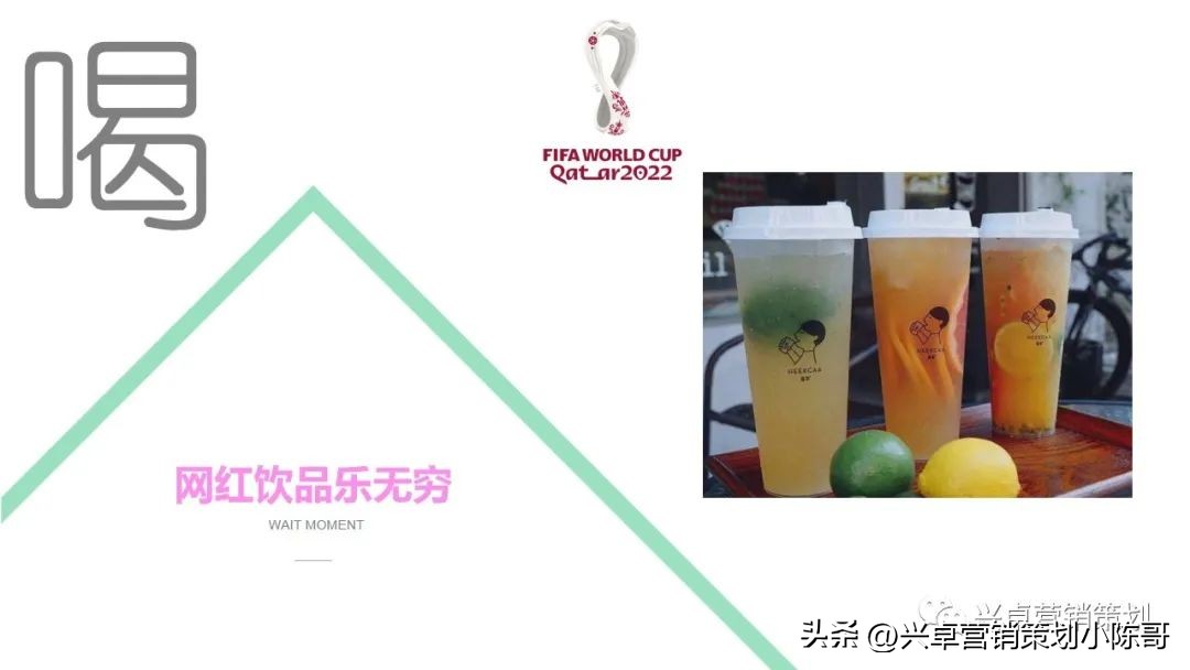 卡塔尔世界杯集装箱场馆,世界杯活动策划啤酒