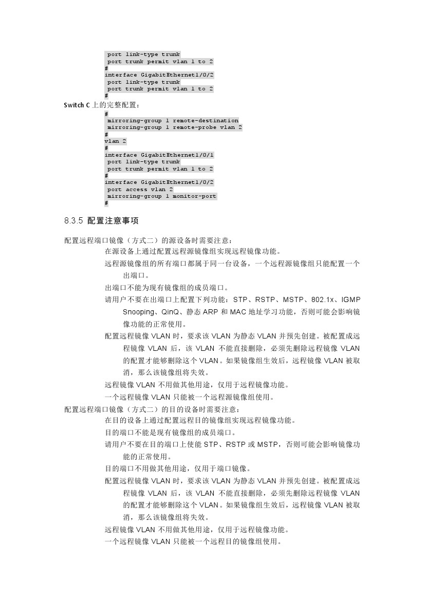 h3c交换机多网段配置教程视频,h3c交换机基本配置命令明细一览