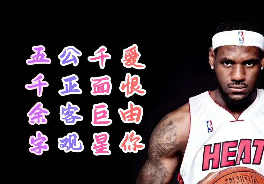 自称“GOAT”养成记！客观走进初代持球大核（五千余字爱恨由你）