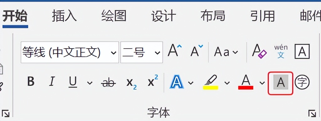 word文档如何编辑文字和数字虚线,word给字符加着重号和删除线