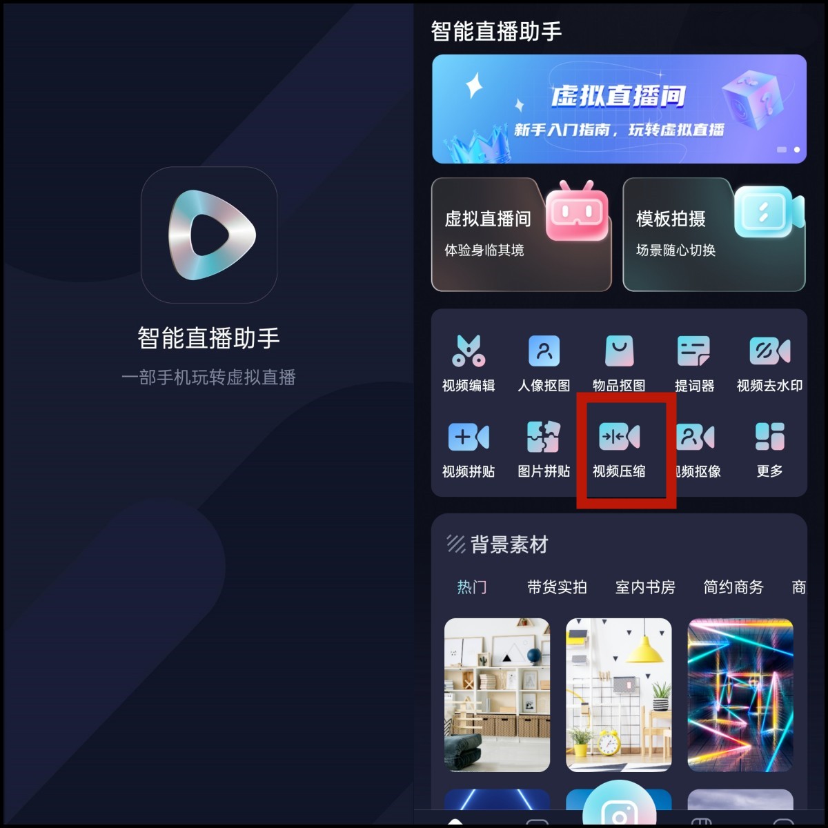手机压缩视频软件,苹果手机怎么压缩视频