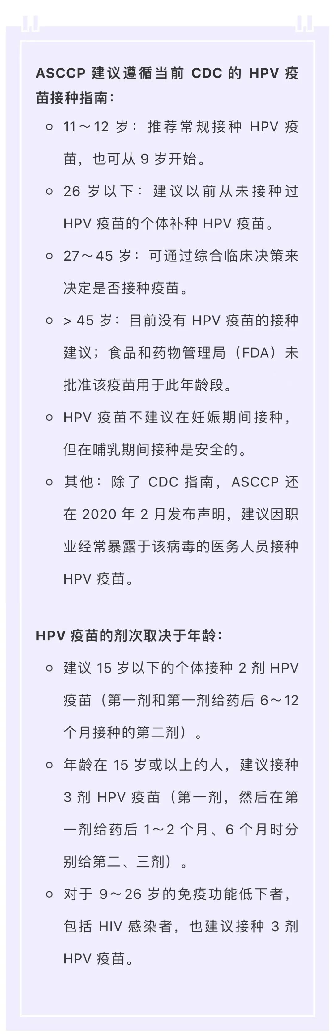 确诊hpv还要打第三针吗,确诊宫颈鳞状细胞癌要切除子宫吗