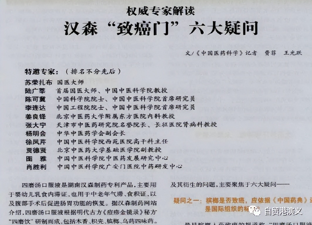 海南槟榔危机,槟榔行业面临危机何去何从