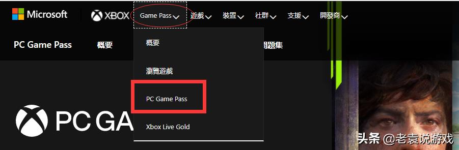 海量游戏加入XGP微软XGP怎么购买游戏教程