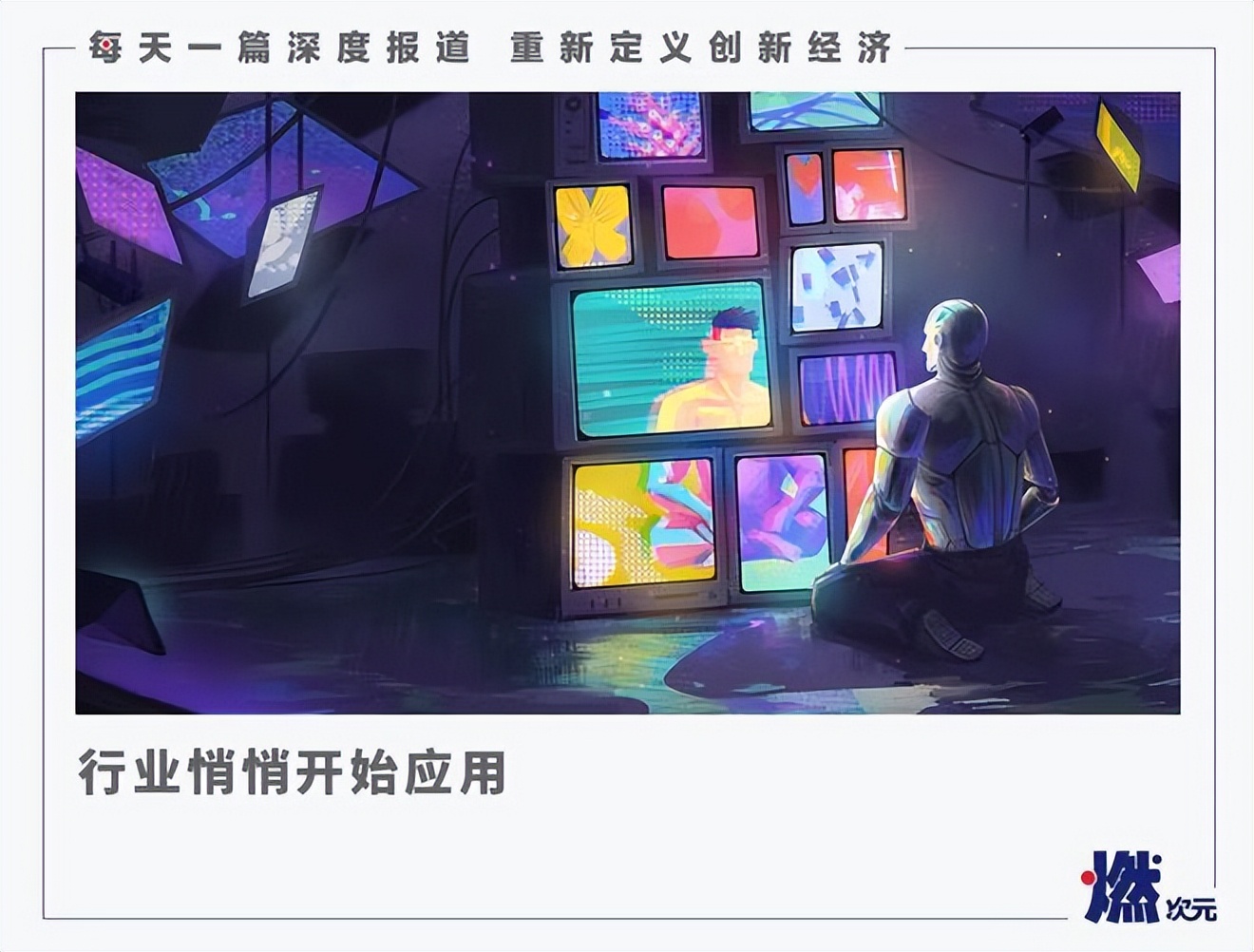 ai绘画开始抢画师饭碗,ai绘画抢画师的饭碗