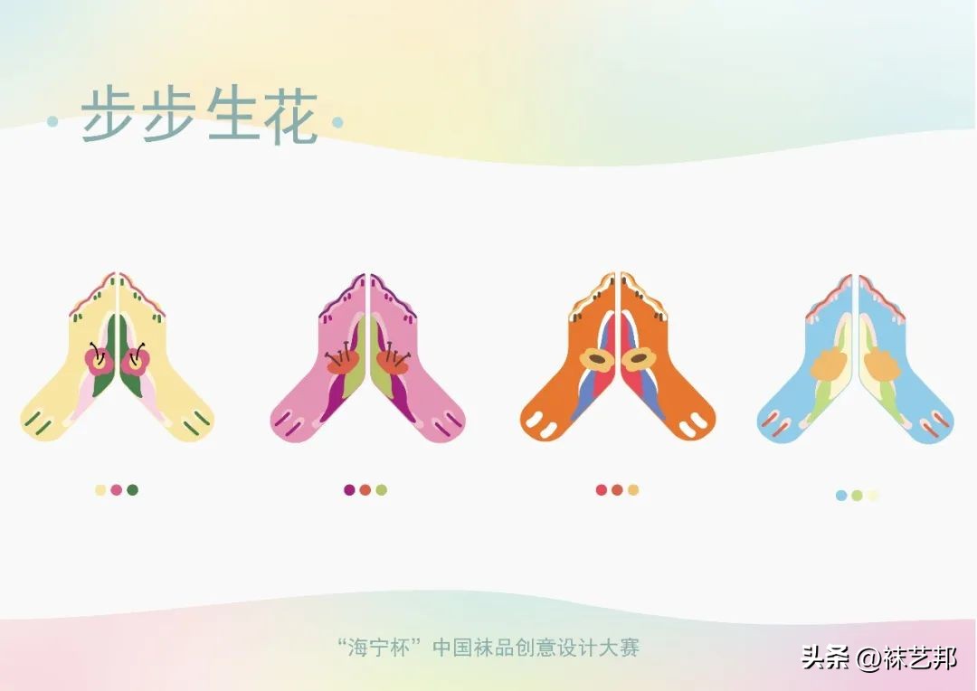 袜艺设计大赛,袜子设计大赛入围