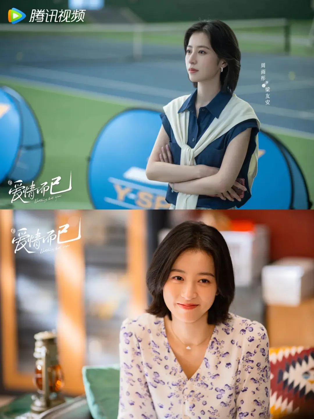 工装风穿搭周雨彤,周雨彤穿搭思路