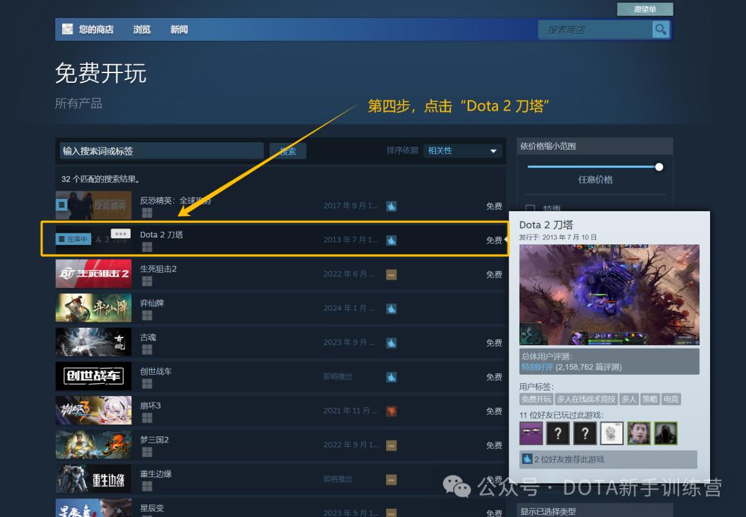 dota2账号注册流程,dota2的登录方法