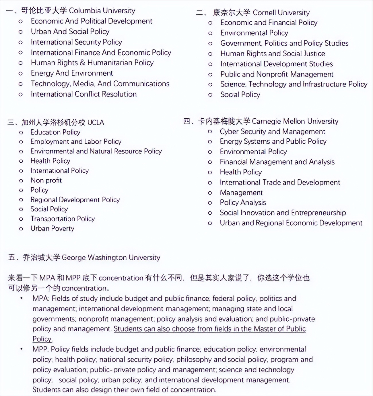 康奈尔大学mps硕士美国就业率,康奈尔大学mps项目入学及毕业时间