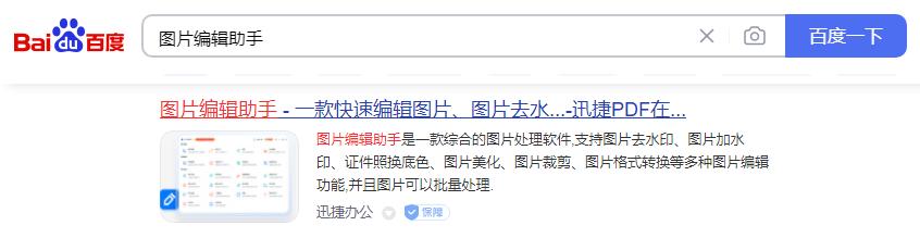 什么p图软件可以在图片上加文字,p图修改图片上的文字有水印