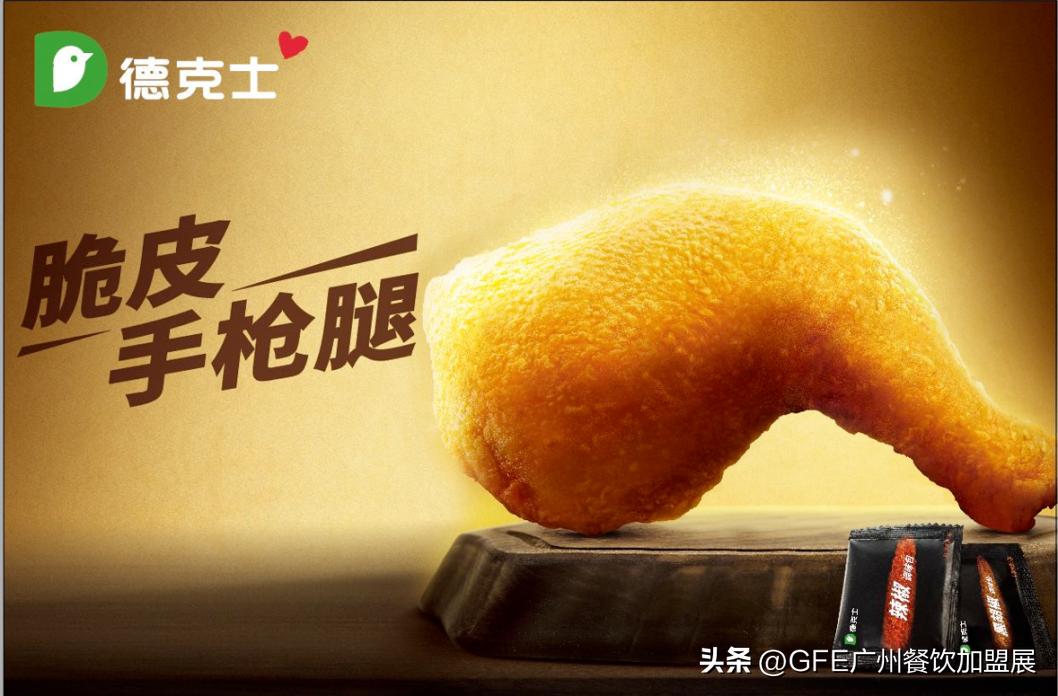 最大GFE连锁加盟展来了，书亦烧仙草、德克士都来了.....