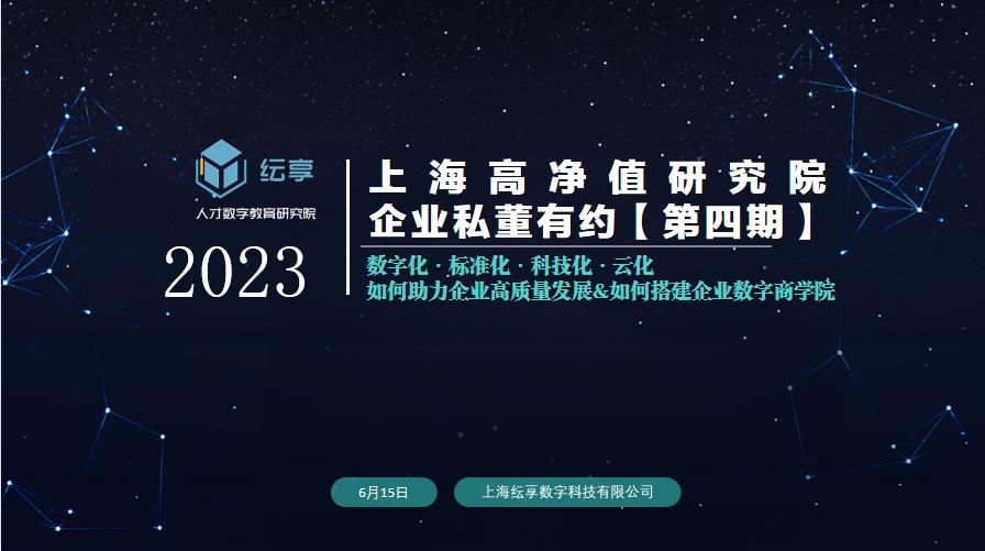 中链云上海韵源团建盛会|在众心同盟之下凝心聚力共创辉煌
