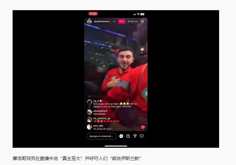 摩洛哥的足球为什么纯粹,摩洛哥的足球很纯粹原版