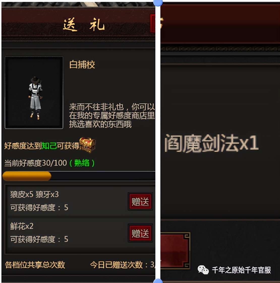 千年手游详细攻略一览,千年手游如何组队