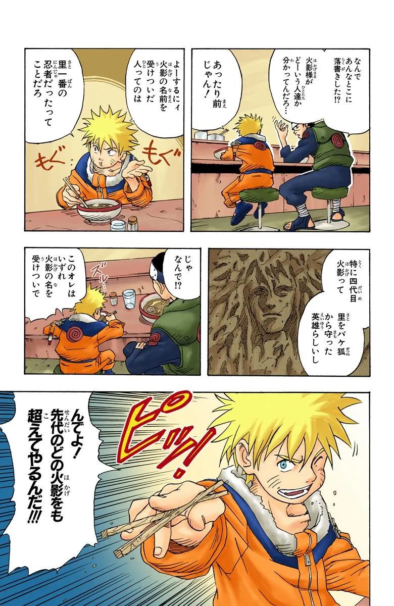 日漫火影忍者漩涡鸣人,火影忍者漩涡鸣人第1季