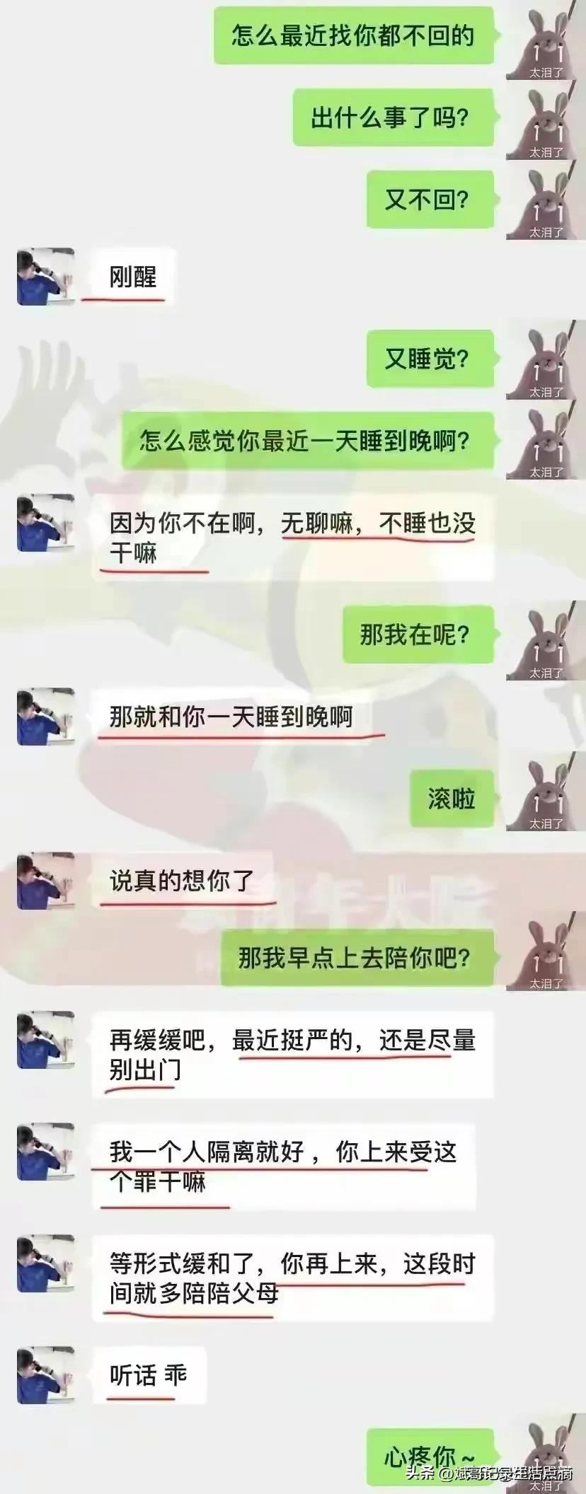 女朋友出轨男生崩溃聊天记录,发现男朋友出轨的聊天记录