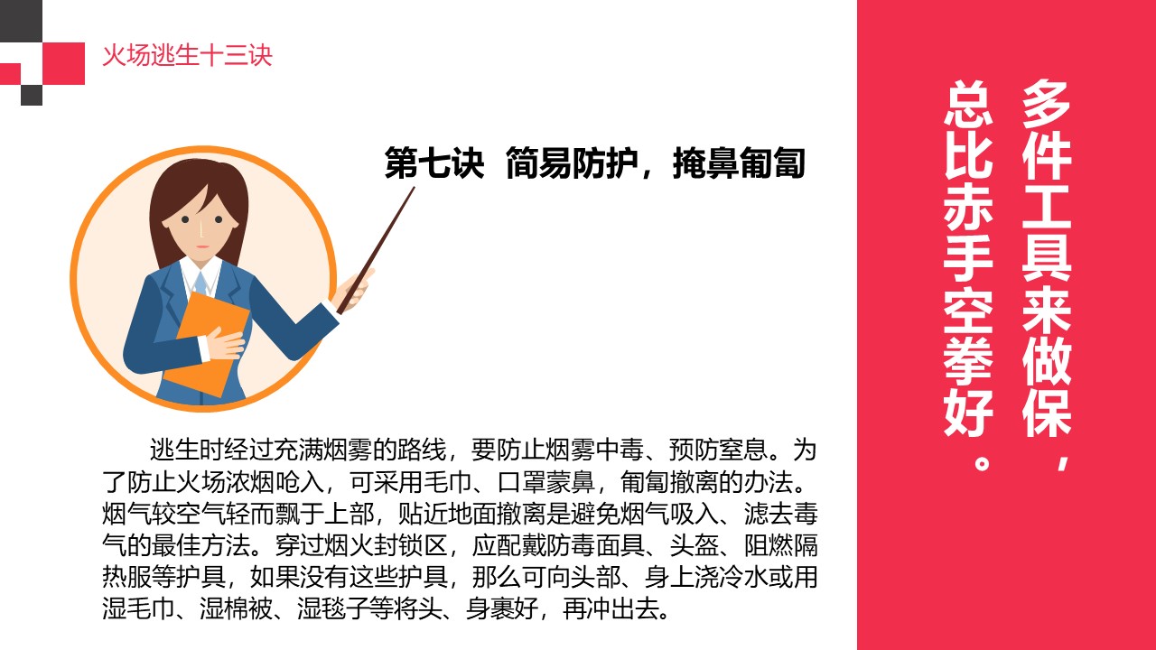 鐏伨ppt璇句欢鍏嶈垂,鐏伨閫冪敓璇句欢ppt