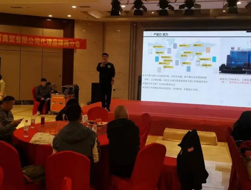 自强不息，砥砺前行——康佩森代理商唐山万通品牌推广会