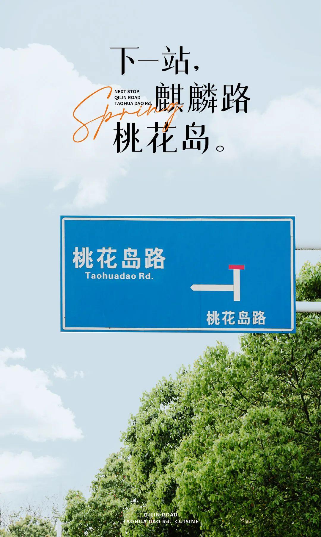 冇得粤语,武汉汉阳桃花岛特色美食