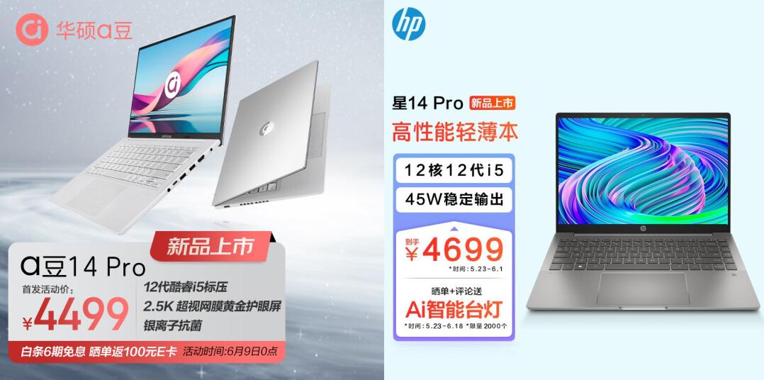 618千万不能错过的学习生产力好物，一文告诉你两款轻薄本优劣势