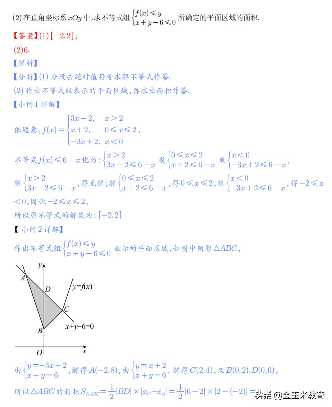 【322】2023年陕西高考真题汇总（全国乙卷）