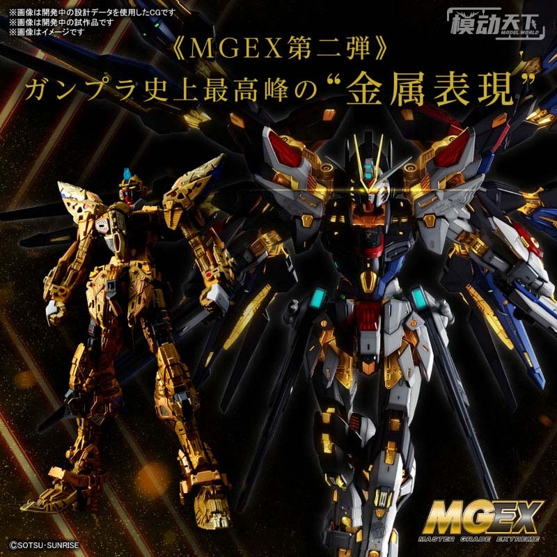 十一月万代mg,万代mgex1:100自由强袭