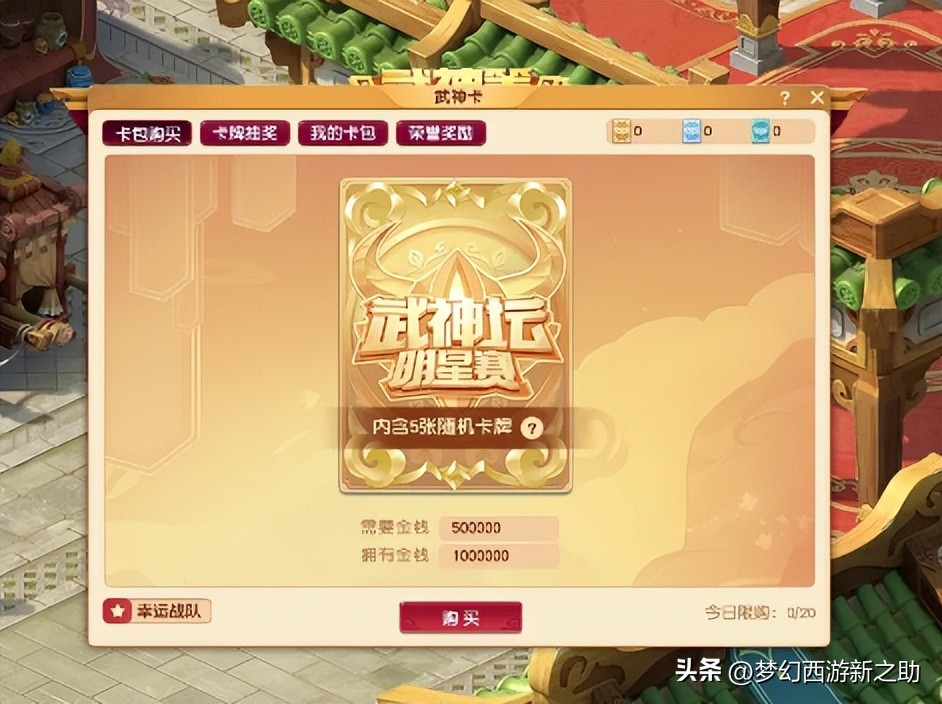 梦幻西游2022年12月27日维护公告