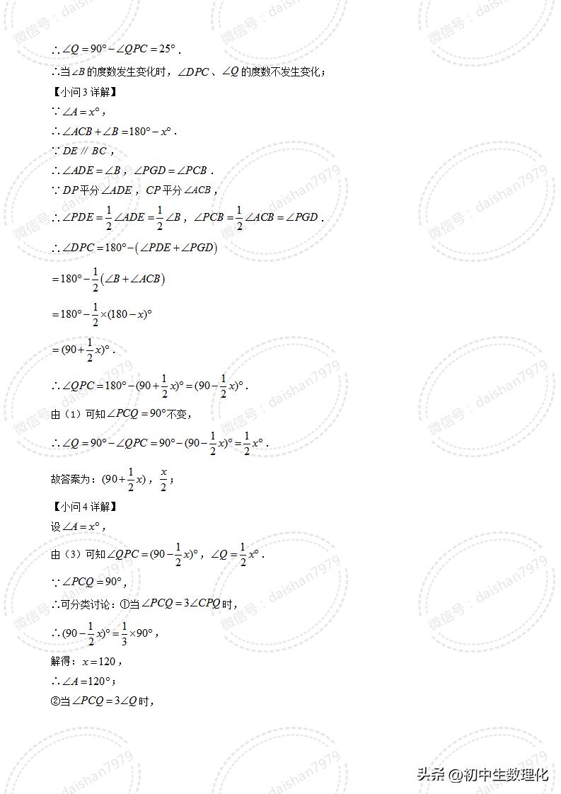 初一下册数学期末试卷2020年宿迁,2021-2022秦淮区七下数学期末试卷