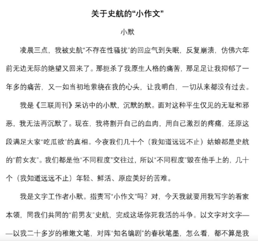 史航的十大吐槽,史航回应截图