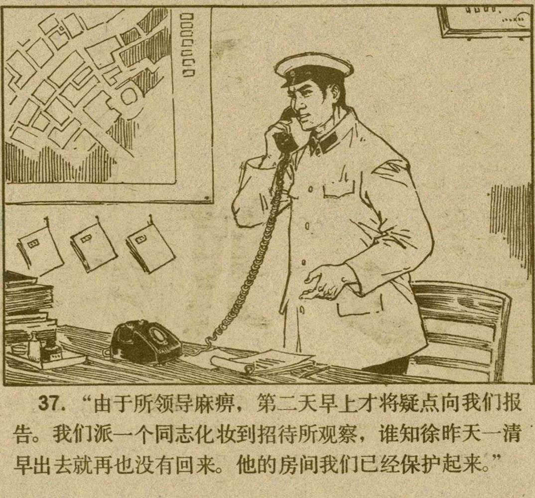 魔影连环画在线观看,魔影连环画