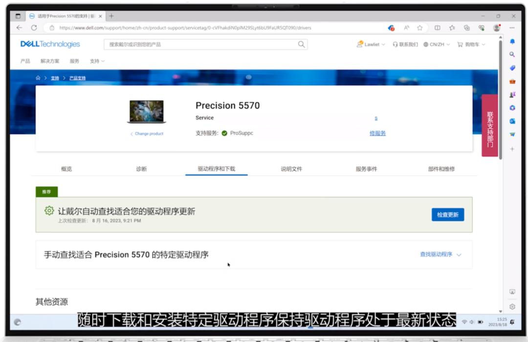 技术支持戴尔,技术平台技术支持服务内容