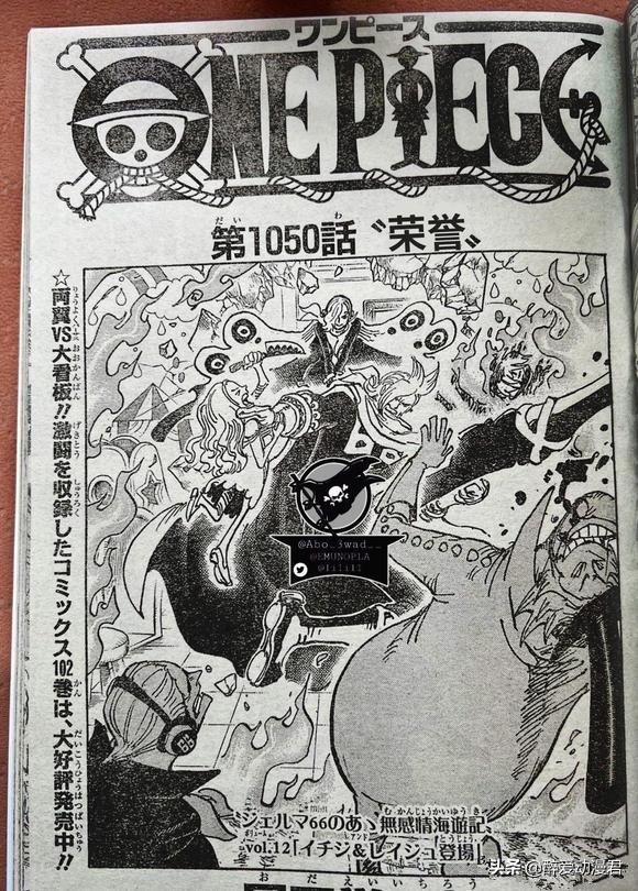 海贼王1037话情报凯多败北,海贼王1076话凯多被打败