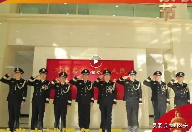 兰州公安网,兰州公安交警