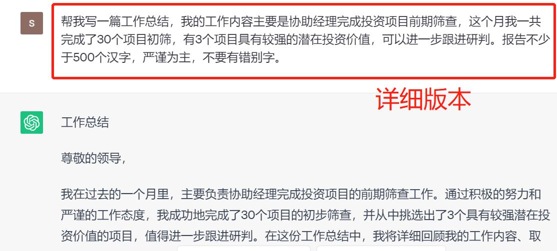 chatgpt最好的用法,ChatGPT提示词公式