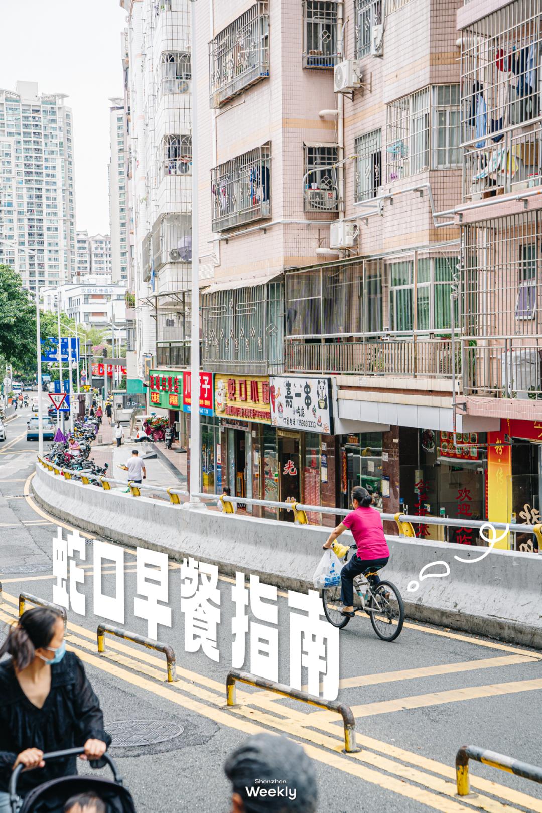 在深圳，总要去一趟蛇口吃吃逛逛吧