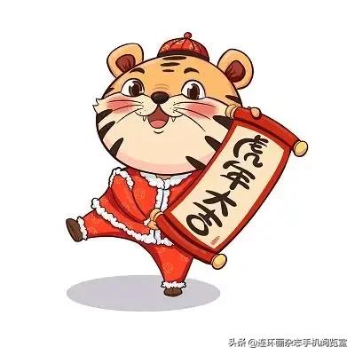 虎画卡通版,虎年的虎怎么画可爱